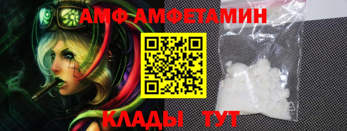 Amphetamine 98% Котовск