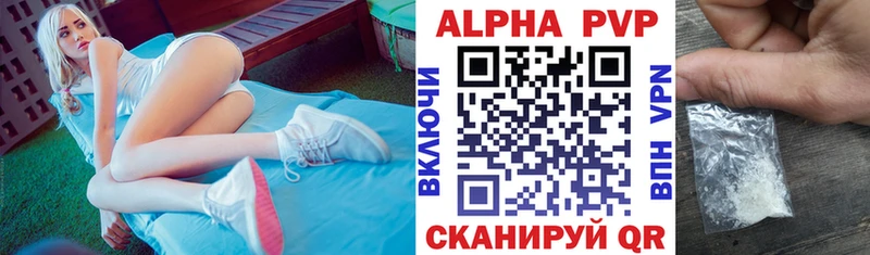 закладка  Котовск  Альфа ПВП СК 