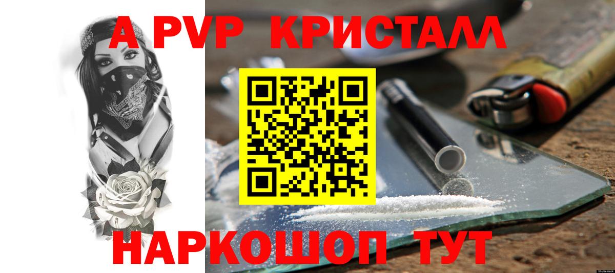 Альфа ПВП VHQ  Alfa_PVP крисы CK  Котовск  APVP СК КРИС 