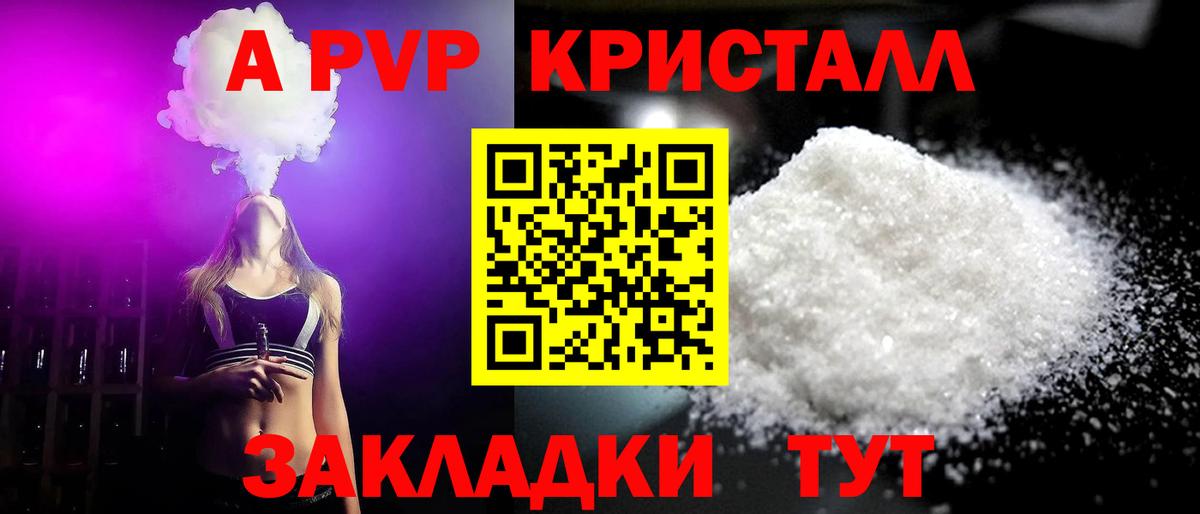 Alfa_PVP крисы CK  Вход с VPN  A PVP крисы CK  APVP  Котовск  А ПВП крисы CK 