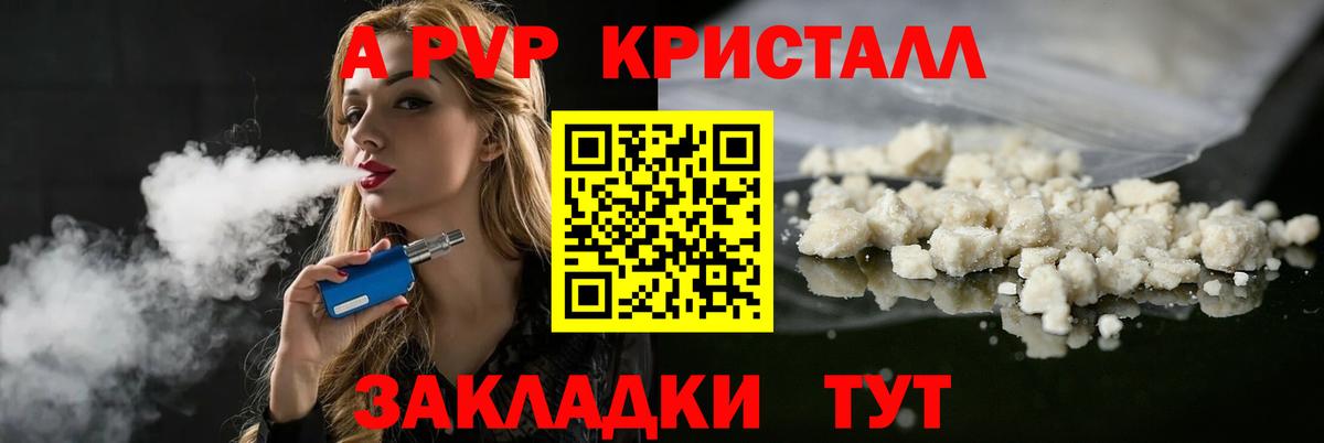 Alpha PVP СК Котовск