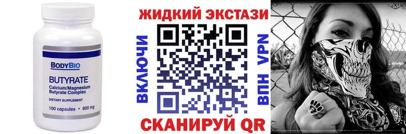 БУТИРАТ оксибутират  Котовск 