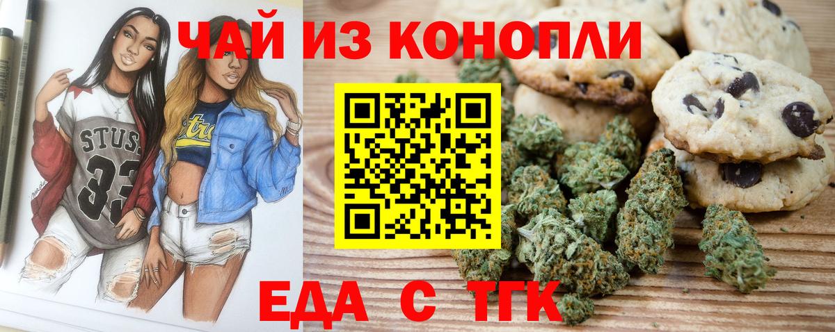 Котовск  Canna-Cookies марихуана  Вход с VPN 