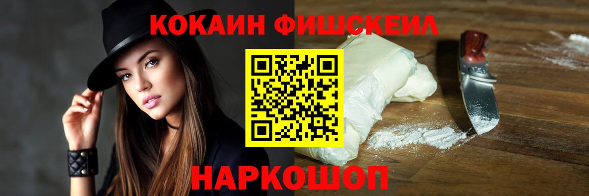 КОКАИН VHQ Котовск