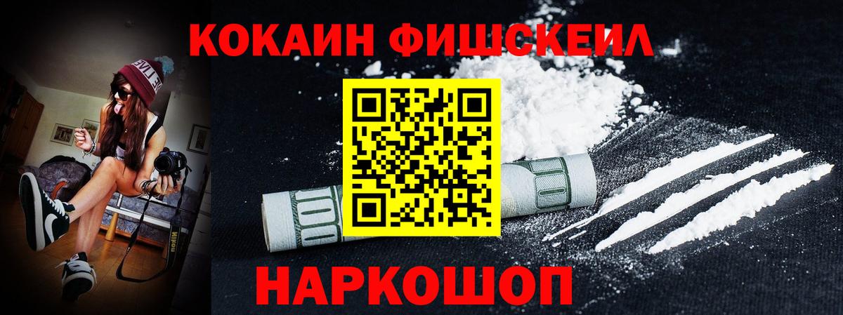 COCAIN Перу Котовск
