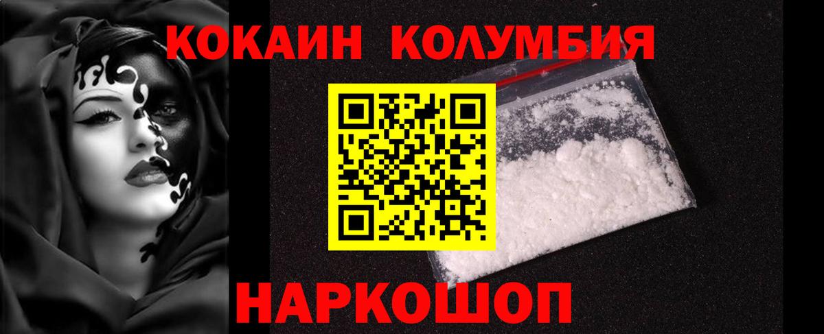 Кокаин VHQ  КОКАИН  Котовск  Cocaine Перу  Вход с VPN 