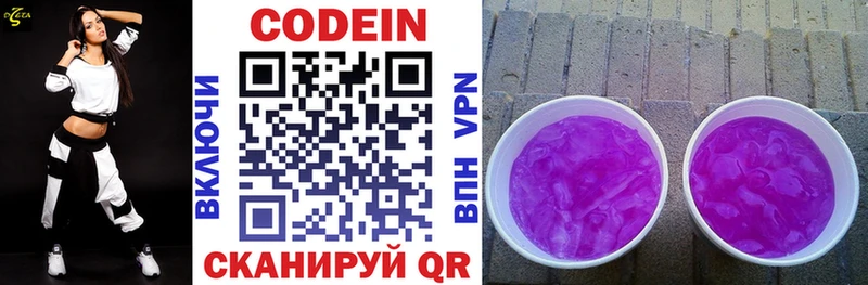 Codein напиток Lean (лин)  наркота  Котовск 