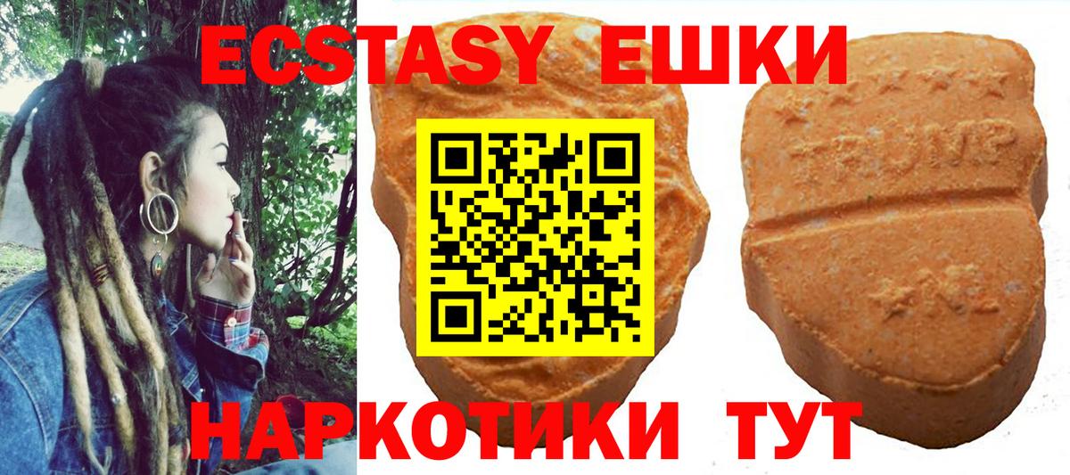 Экстази XTC  Котовск  Экстази Philipp Plein 