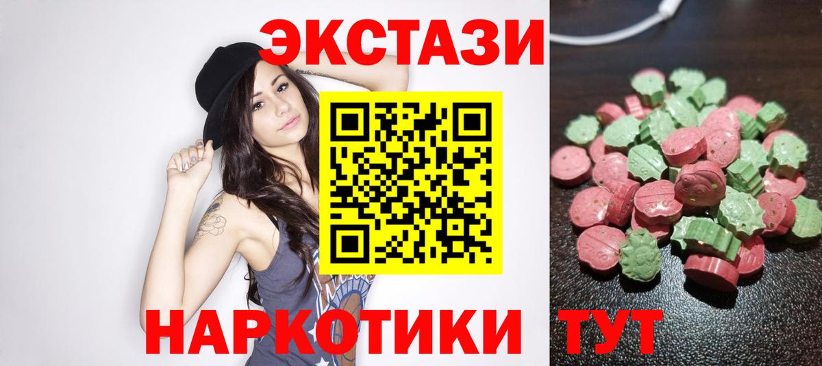 Ecstasy бентли Котовск