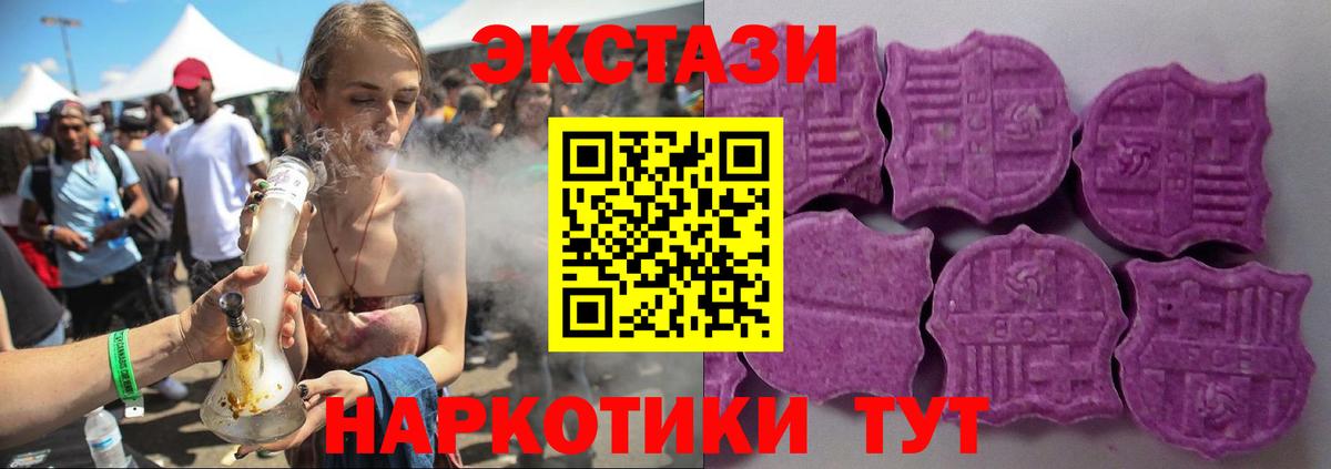 Котовск  ЭКСТАЗИ XTC  ЭКСТАЗИ  Вход с VPN 
