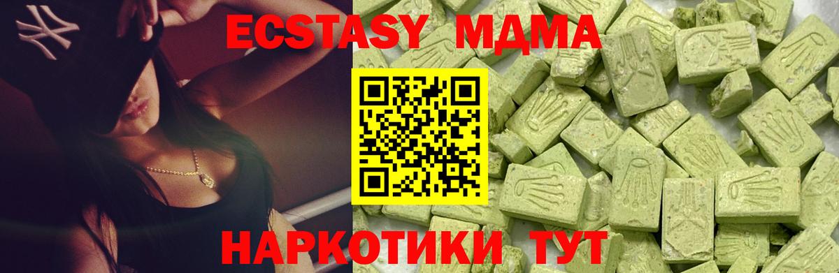 Ecstasy mix Котовск