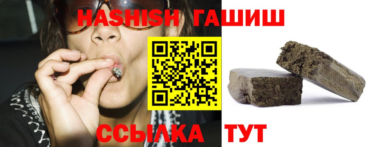 Гашиш гарик  ГАШИШ убойный  Вход с VPN  Котовск 