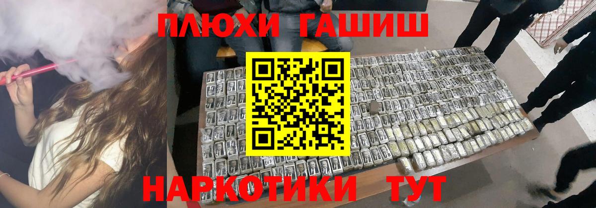 ГАШИШ гашик  ГАШИШ Premium  Котовск 