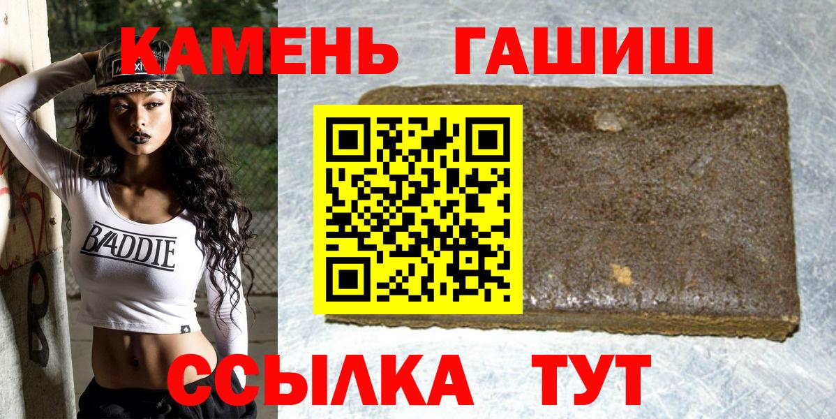 ГАШИШ индика сатива Котовск