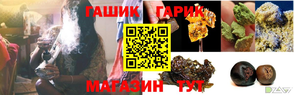ГАШ VHQ Котовск