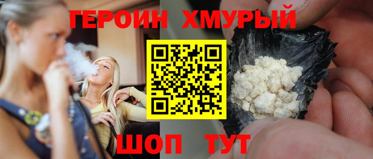 ГЕРОИН Афган  Вход с VPN  Котовск 