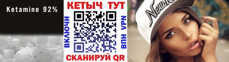 Кетамин ketamine  купить закладку  Котовск 