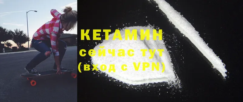 дарнет шоп  Котовск  КЕТАМИН ketamine 