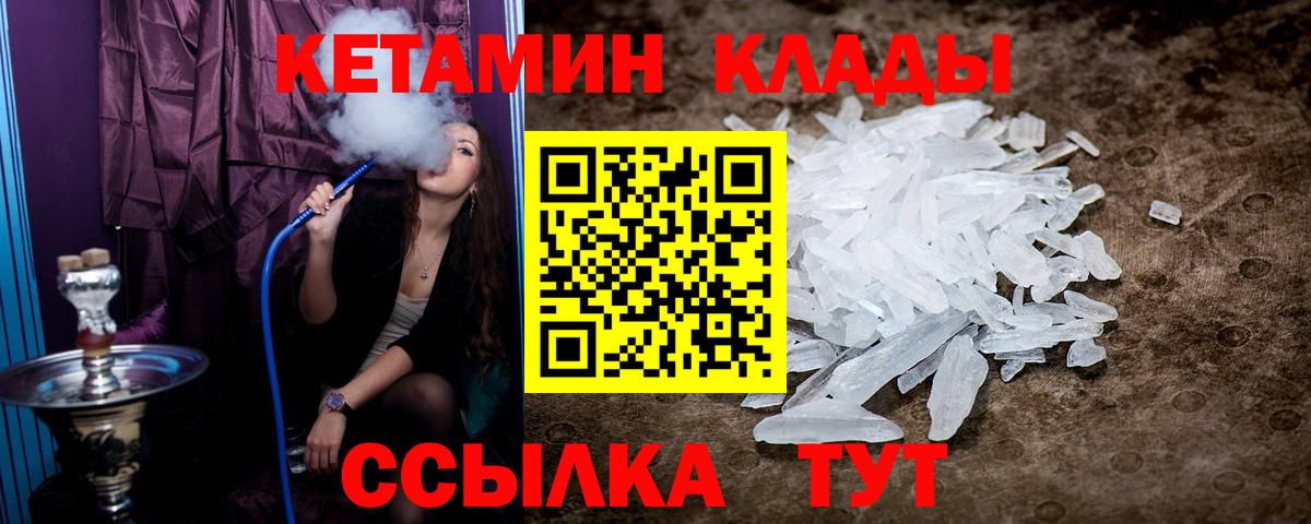 Кетамин VHQ  darknet состав  КЕТАМИН VHQ  Котовск 