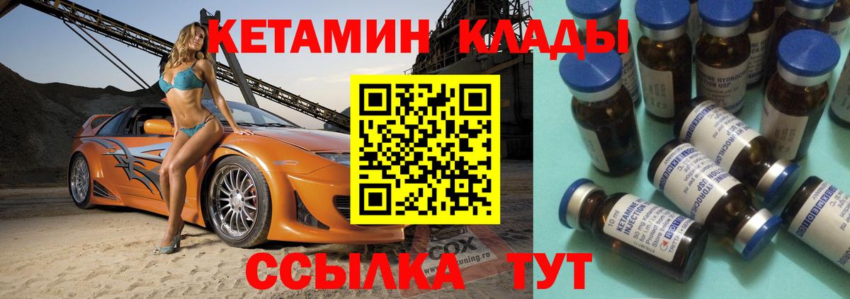 Кетамин VHQ Котовск