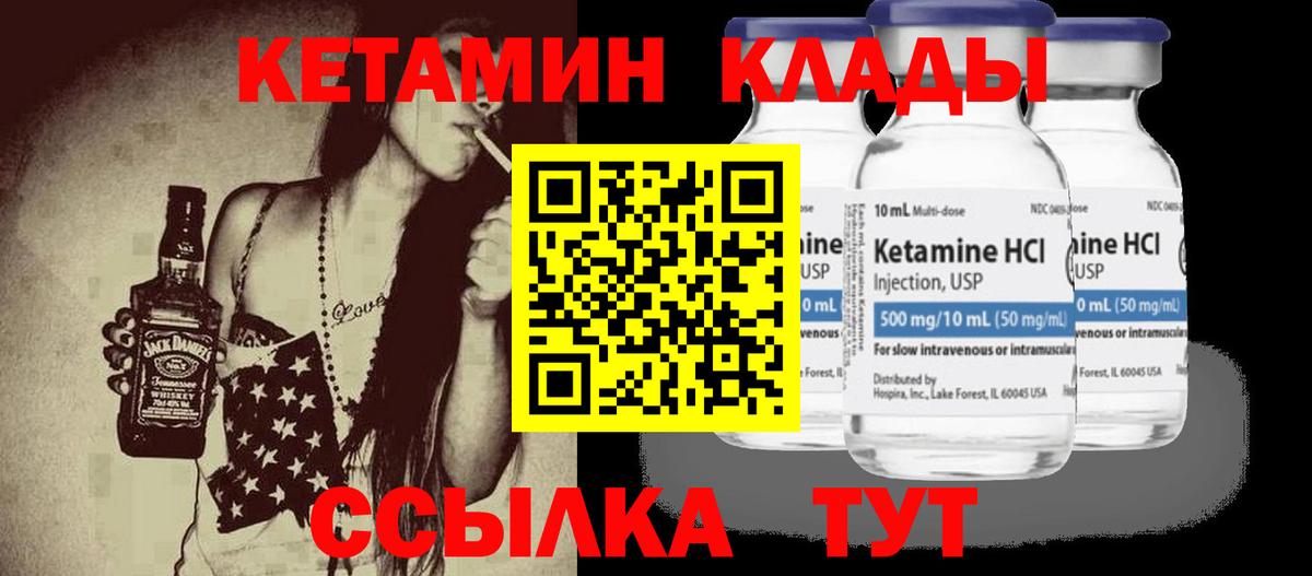 КЕТАМИН ketamine  Вход с VPN  Котовск  Кетамин VHQ 