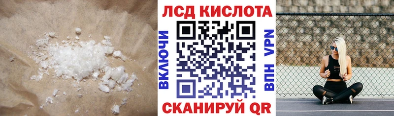 что такое   Котовск  ЛСД экстази кислота 