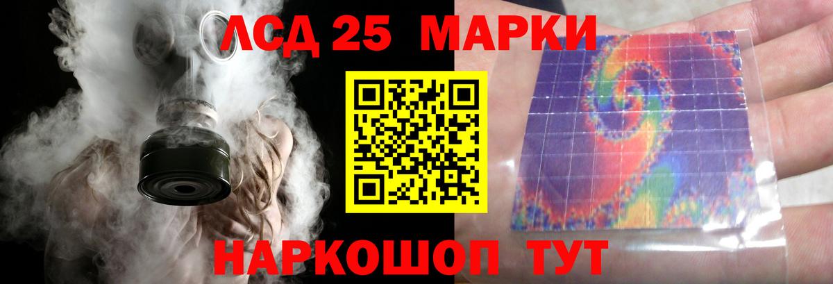 ЛСД экстази ecstasy  Вход с VPN  LSD-25 экстази  Котовск 