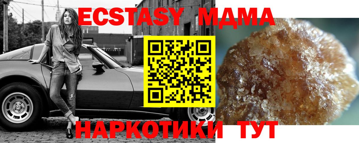 MDMA VHQ Котовск