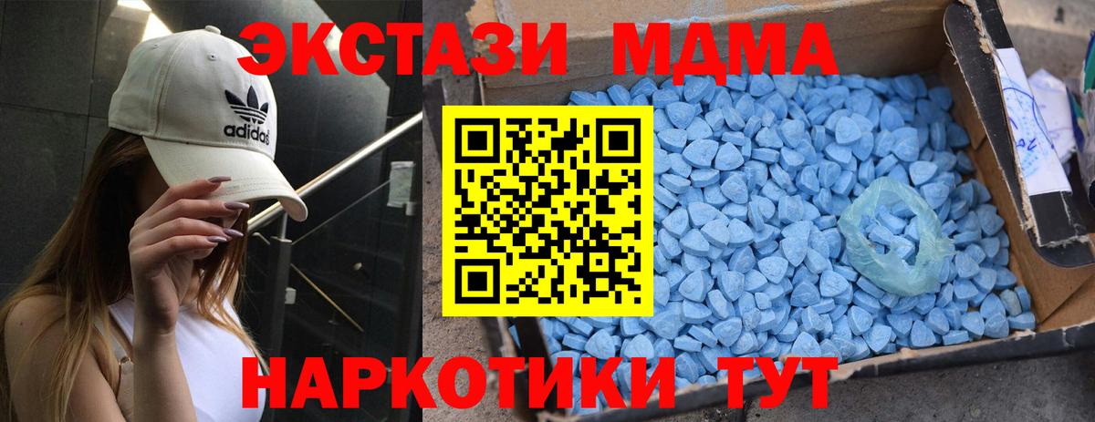 MDMA Molly  МДМА молли  МДМА  Котовск 