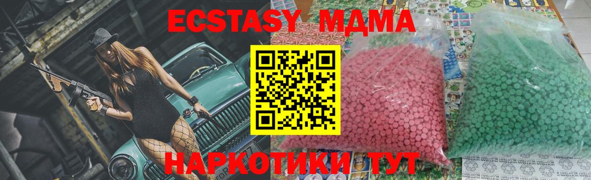 Котовск  MDMA кристаллы  МДМА Molly  MDMA  Вход с VPN 