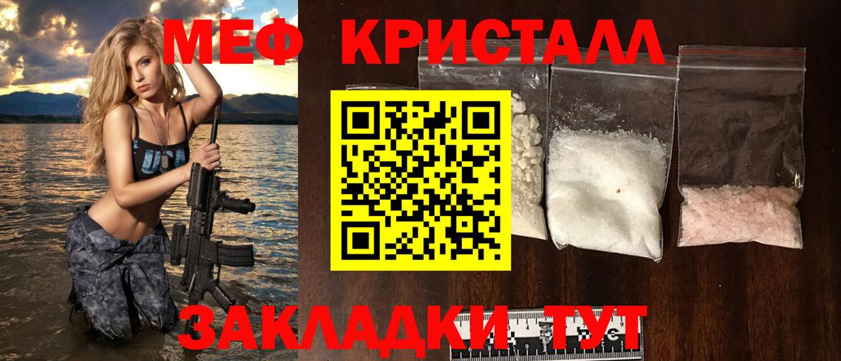 Меф мяу мяу мука Котовск