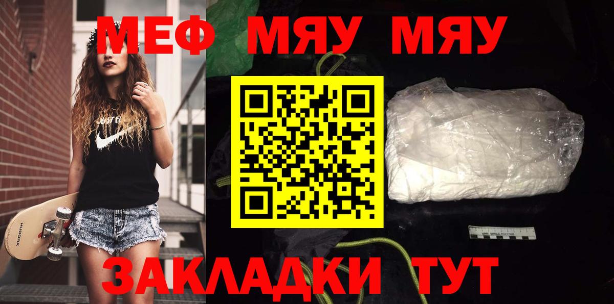 МЕФ  Канабис  Котовск  Кокаин  Мяу-Мяу  Вход с VPN  ГАШИШ 