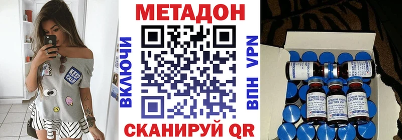 Метадон мёд  как найти наркотики  OMG рабочий сайт  Котовск 