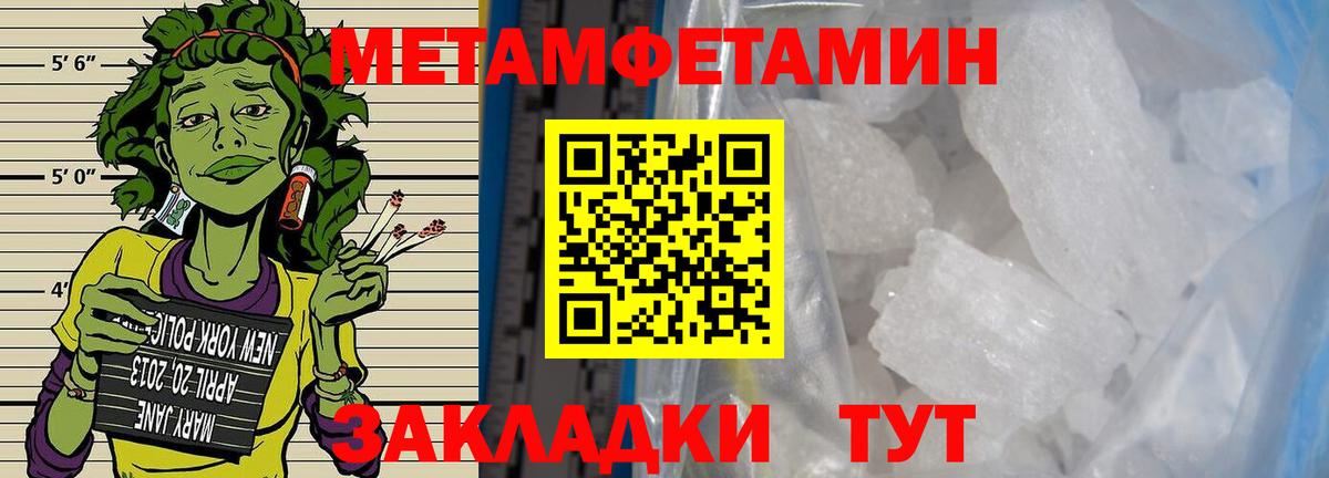 Метамфетамин пудра Котовск