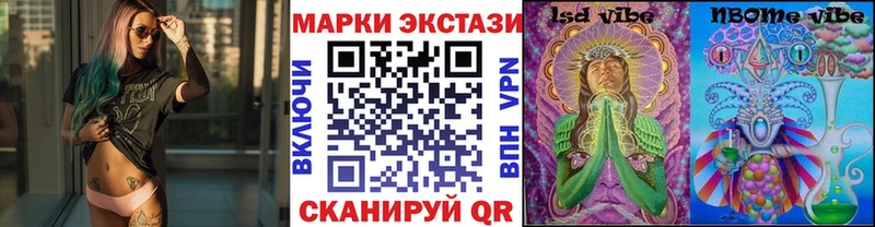 darknet клад  Котовск  Марки NBOMe 1500мкг 