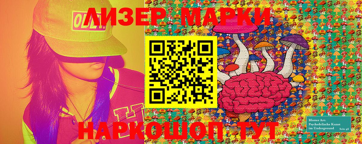 Марки NBOMe 1,8мг  Наркотические марки  Вход с VPN  Котовск  Марки NBOMe 1,8мг 