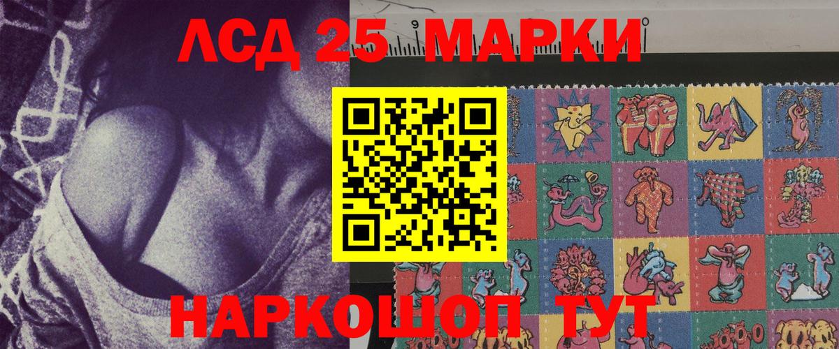 Марки NBOMe 1500мкг Котовск