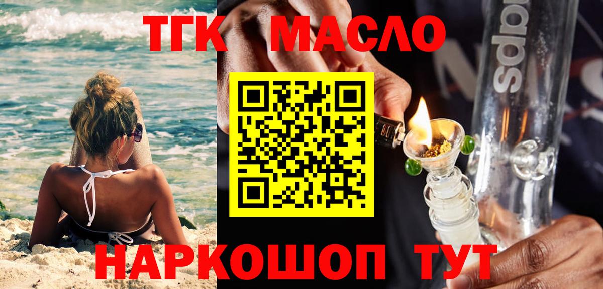 Дистиллят ТГК вейп с тгк  Дистиллят ТГК вейп  Вход с VPN  Котовск 