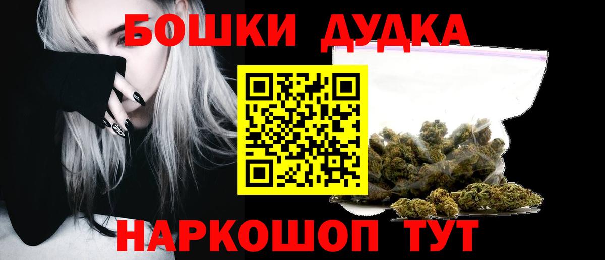 Бошки Шишки индика  МАРИХУАНА семена  Вход с VPN  Котовск  Шишки марихуана ГИДРОПОН 